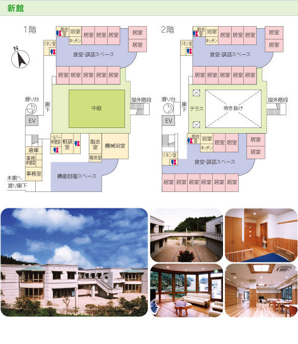 ヴィレッジかさまの新館